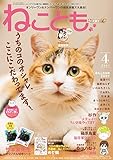 ねこともvol.72 (ペット宣言)