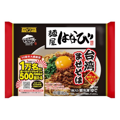 [冷凍] キンレイ 麺屋はなび台湾まぜそば 1食入×5個のサムネイル