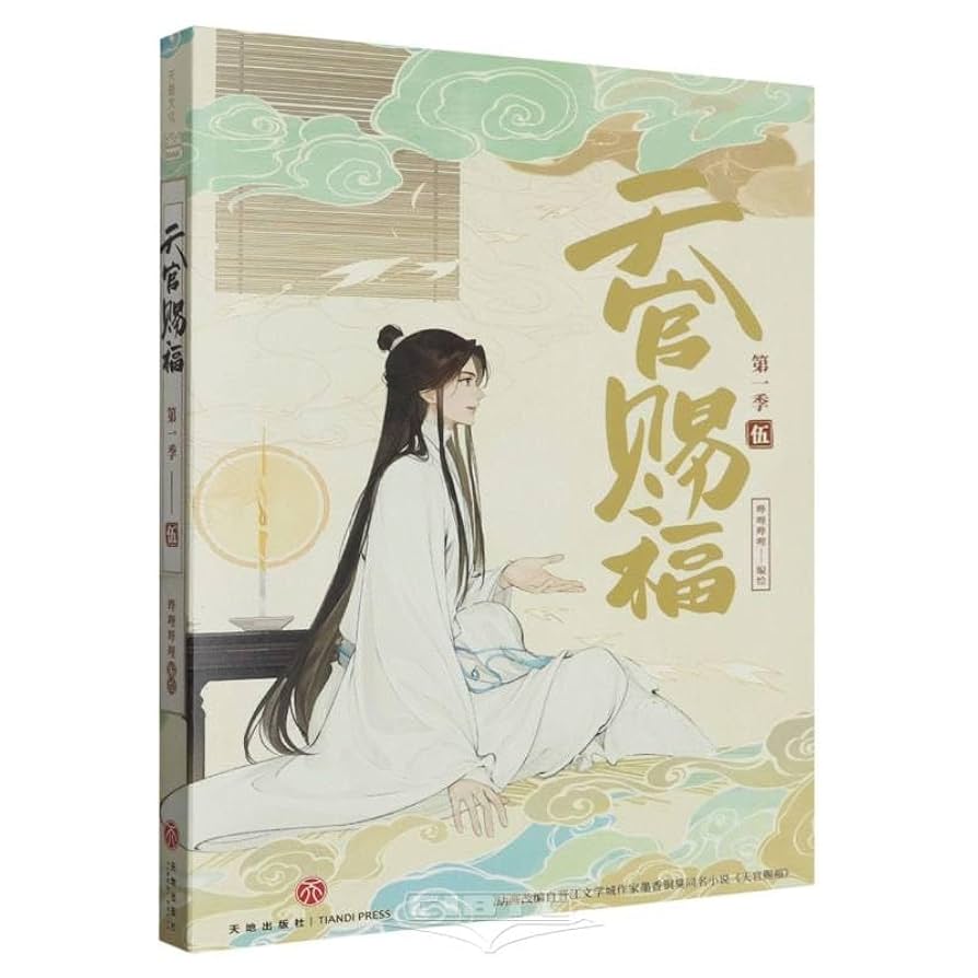 天官赐福第一季伍5 B站天官赐福动画剧集画面全收录天官赐福漫画