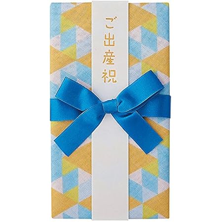 Amazon ガーゼ スタイ 金封 日本製 祝儀袋 よだれかけ お祝 出産祝い 布製 ご祝儀 綿 コットン ベビー 赤ちゃん 冠婚葬祭 男の子 女の子 2way カラフル リボン 祝儀袋 文房具 オフィス用品