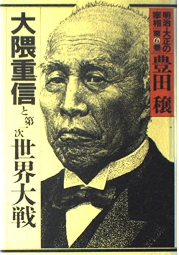 希少品 古書 国民読本 伯爵大隈重信著 明治 希少品 古書 国民