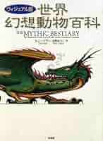 Urania 動物・植物百科事典 全8巻セット Urania 動物・植物百科事典 全8巻セット