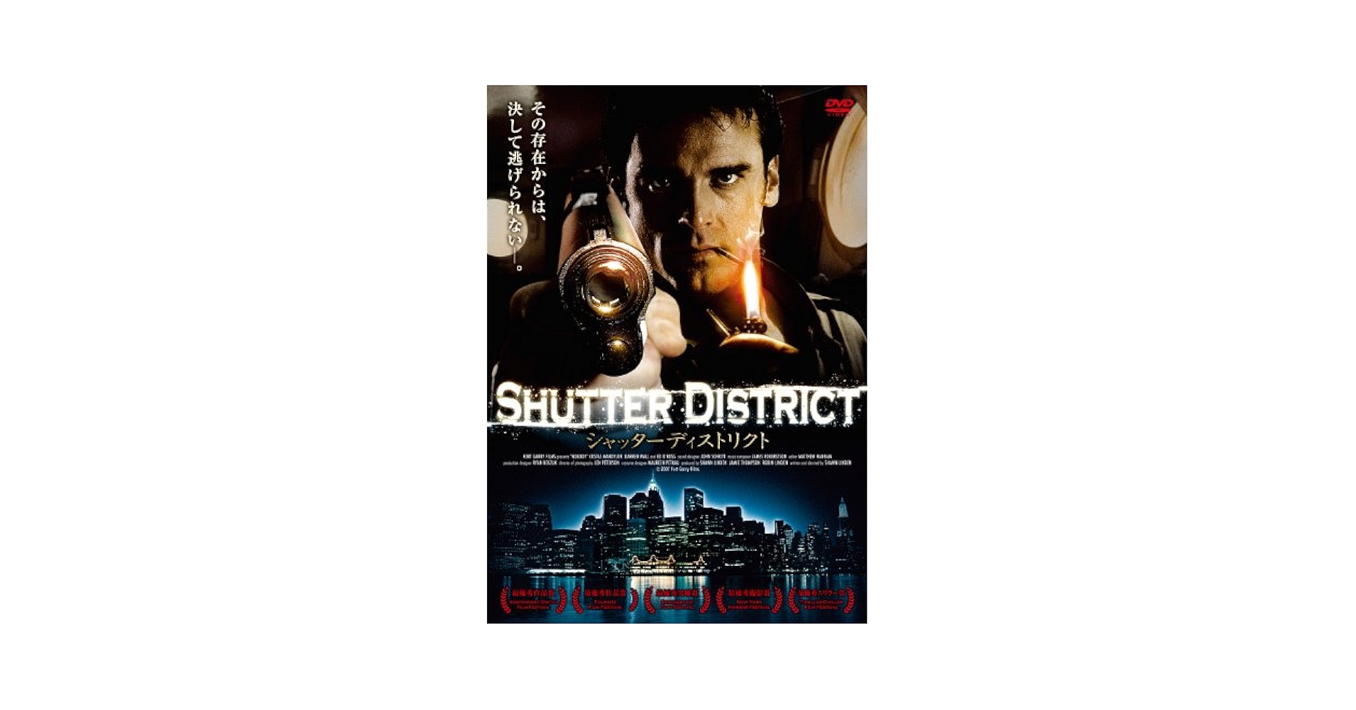 Amazon.co.jp: シャッターディストリクト[DVD] : コスタス