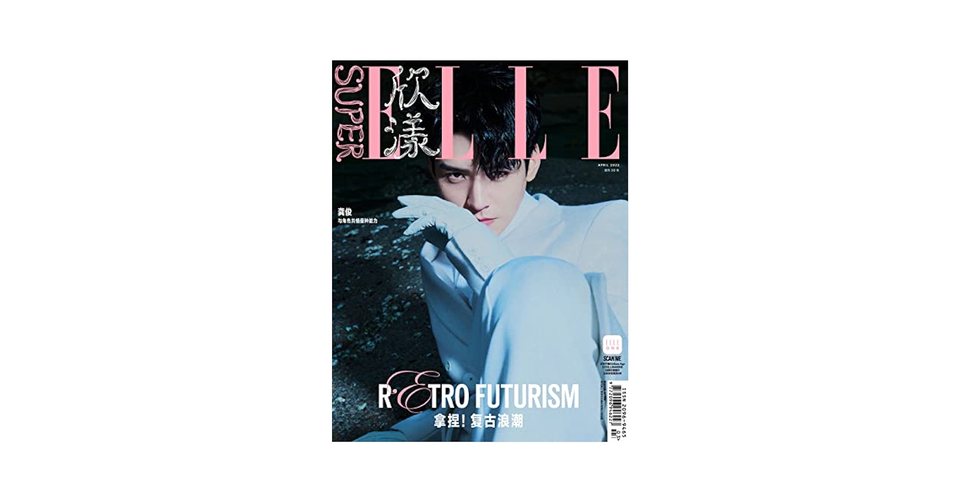 まとめ売り　ゴンジュンの雑誌 Amazon | Super ELLE China Magazine【中国雑誌】Gong Jun 龔俊