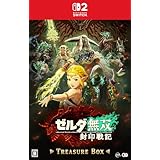【Switch2】ゼルダ無双 封印戦記 TREASURE BOX