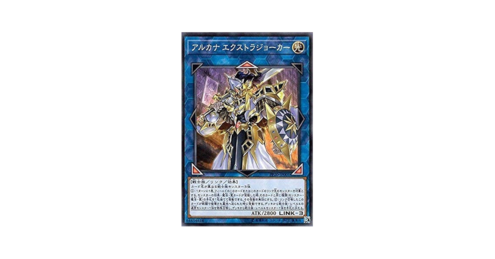 遊戯王エクストラ 楽天市場】エクストラ・ヴェーラー ノーマル STBL-JP011
