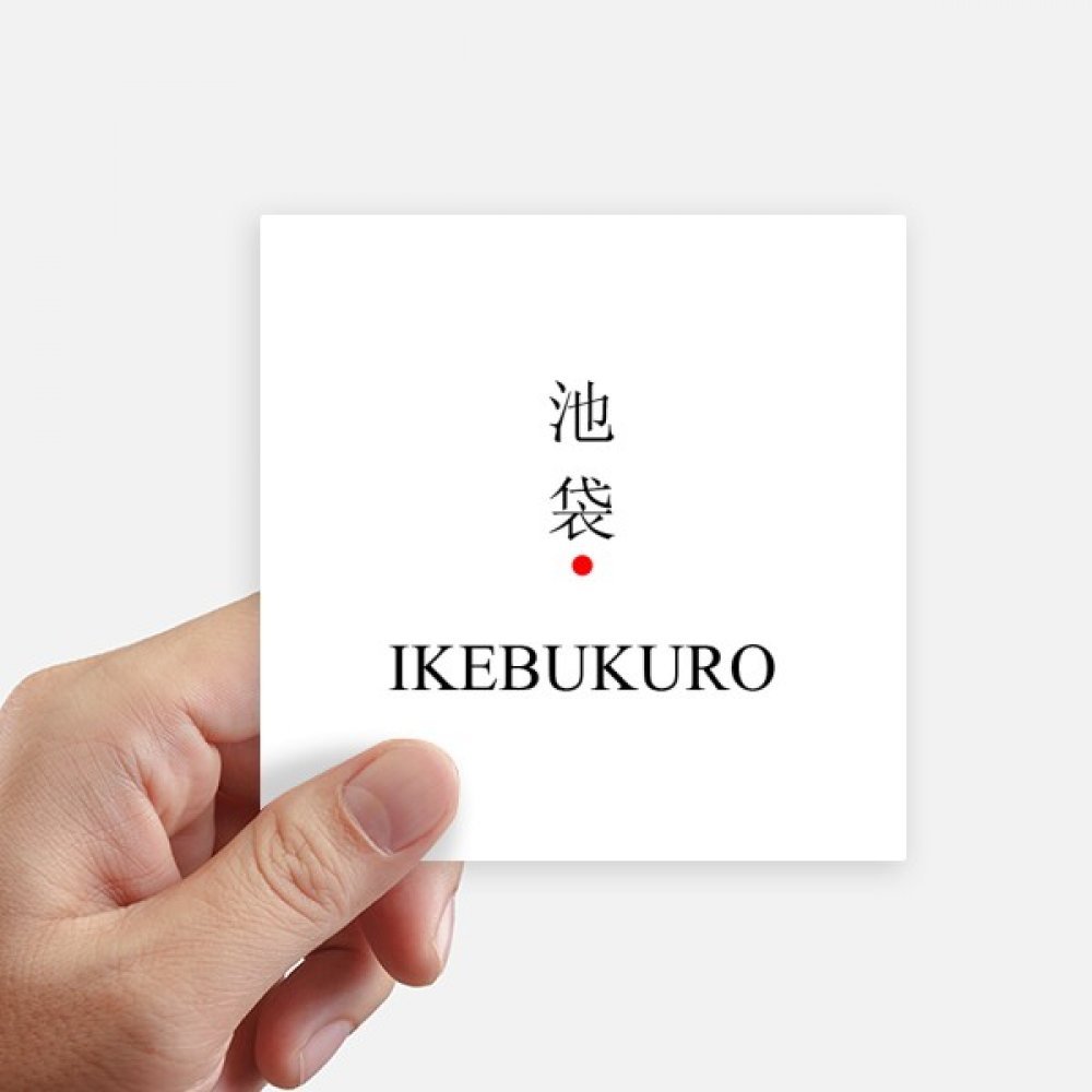 Autocollant carré 10x10cm lot de 8 stickers motif soleil rouge japonais