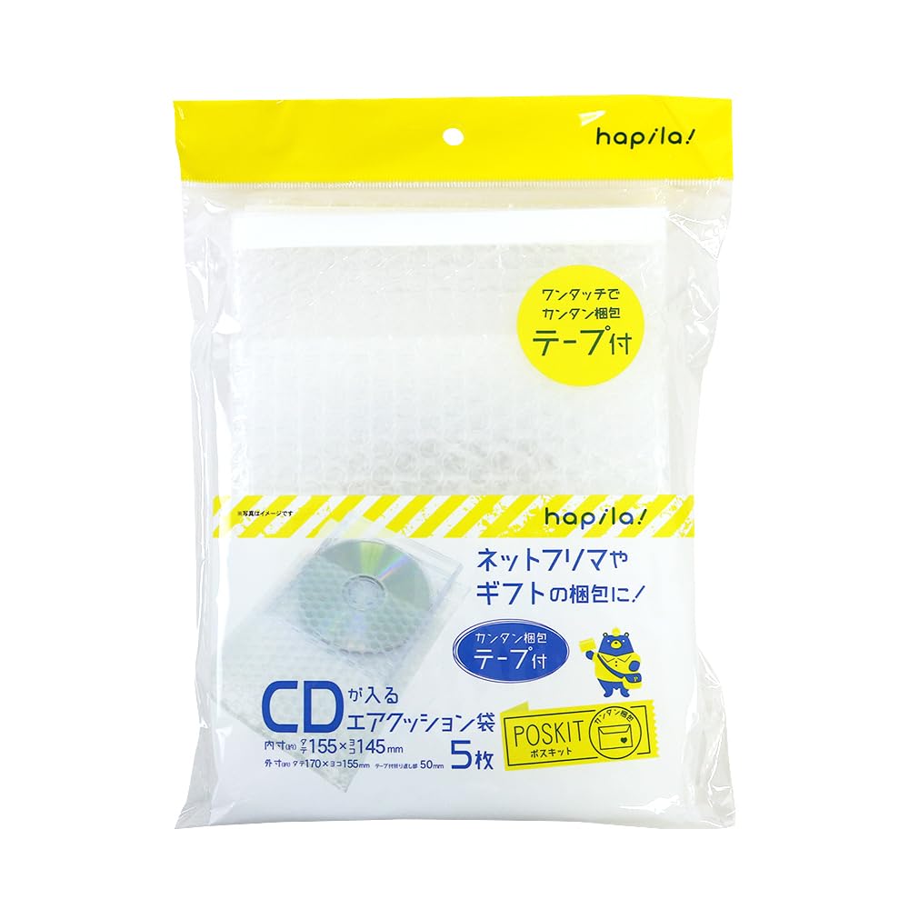 Amazon.co.jp: ハピラ テープ付きエアクッション袋 CDが入るサイズ 60