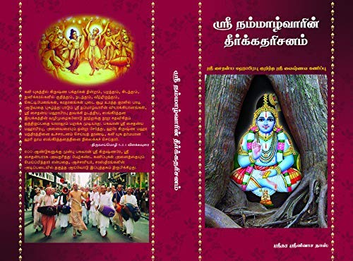 Sri Nammalvar's Predictions