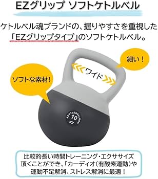 Amazon | KETTLEBELLKON（ケトルベル魂）EZグリップソフトケトルベル