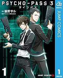 PSYCHO-PASS 全巻セット PSYCHO-PASS3上下まで PSYCHO-PASS3セット 公式ガイド 漫画 小説 sound trackの通販 by