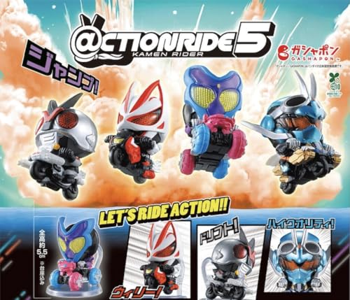 ＠CTION RIDE(アクションライド) 仮面*ライダー5【全4種セット】ガチャガチャ カプセルトイ