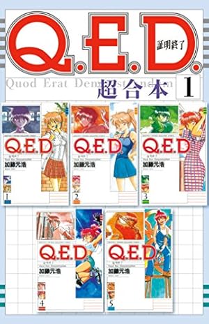 Amazon.co.jp: Q．E．D．―証明終了― THE BEST 辻真先