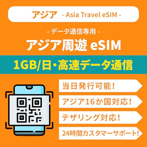 yAWA16J eSIMz12 1GB/ f[^ʐM ᑬ | s\ 24ԃJX^}[T|[g | 4G-LTE f[^ʐMpidbԍȂj t b C[V AWAV simJ[h (eSIM | 12 1GB