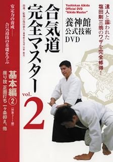 塩田剛三館長 「神技」と「神技伝授」の2巻DVDと 希少❗️「合気道