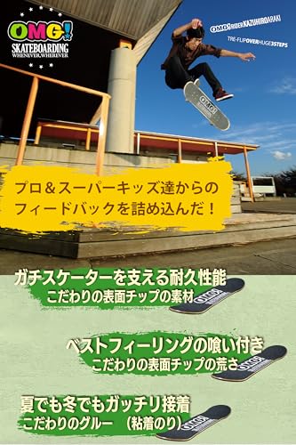 オーエムジー OMG! スケートボード グリップテープ クリア 9x33インチ