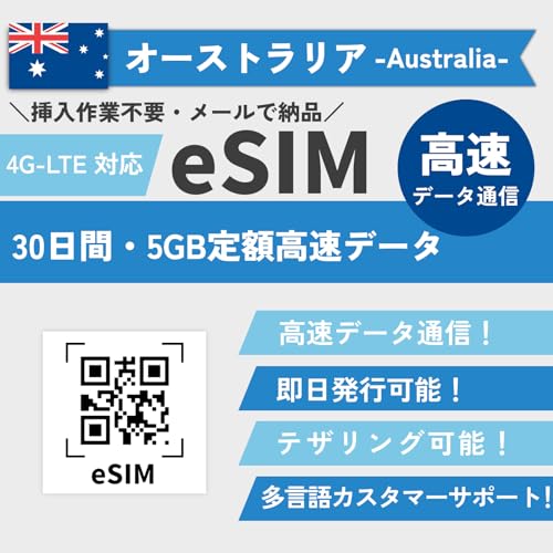 �I�[�X�g�����A esim �����f�[�^�ʐM �������s�\ �I�[�X�g�����Asim �f�[�^�v���� Australia esim Australia sim �v���y�C�h SIM�J�[�h (30���� 5GB��z)