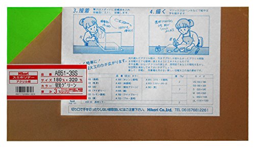 光 アクリル板 180×320 A651-3SS 蛍光グリーン