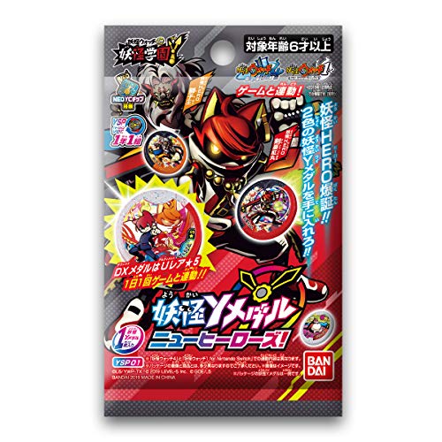 妖怪ウォッチ Dx Yspウォッチ 変身セットのレビュー 口コミまとめ