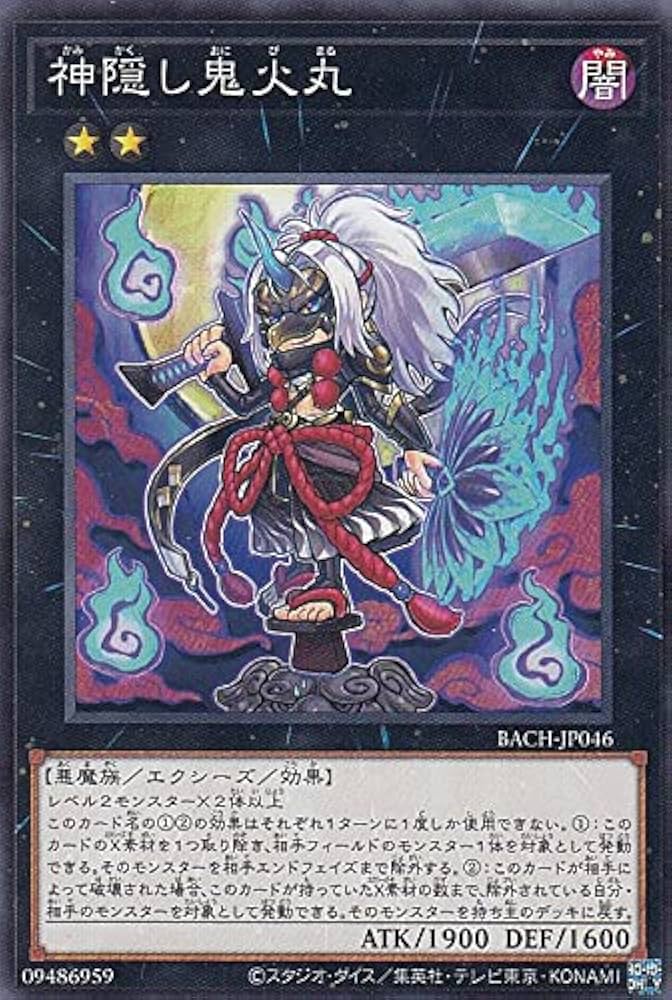 遊戯王　シール　丸美屋　デモノミスト 遊戯王 シール 丸美屋 デモノミスト 遊戯王 シール 丸美屋