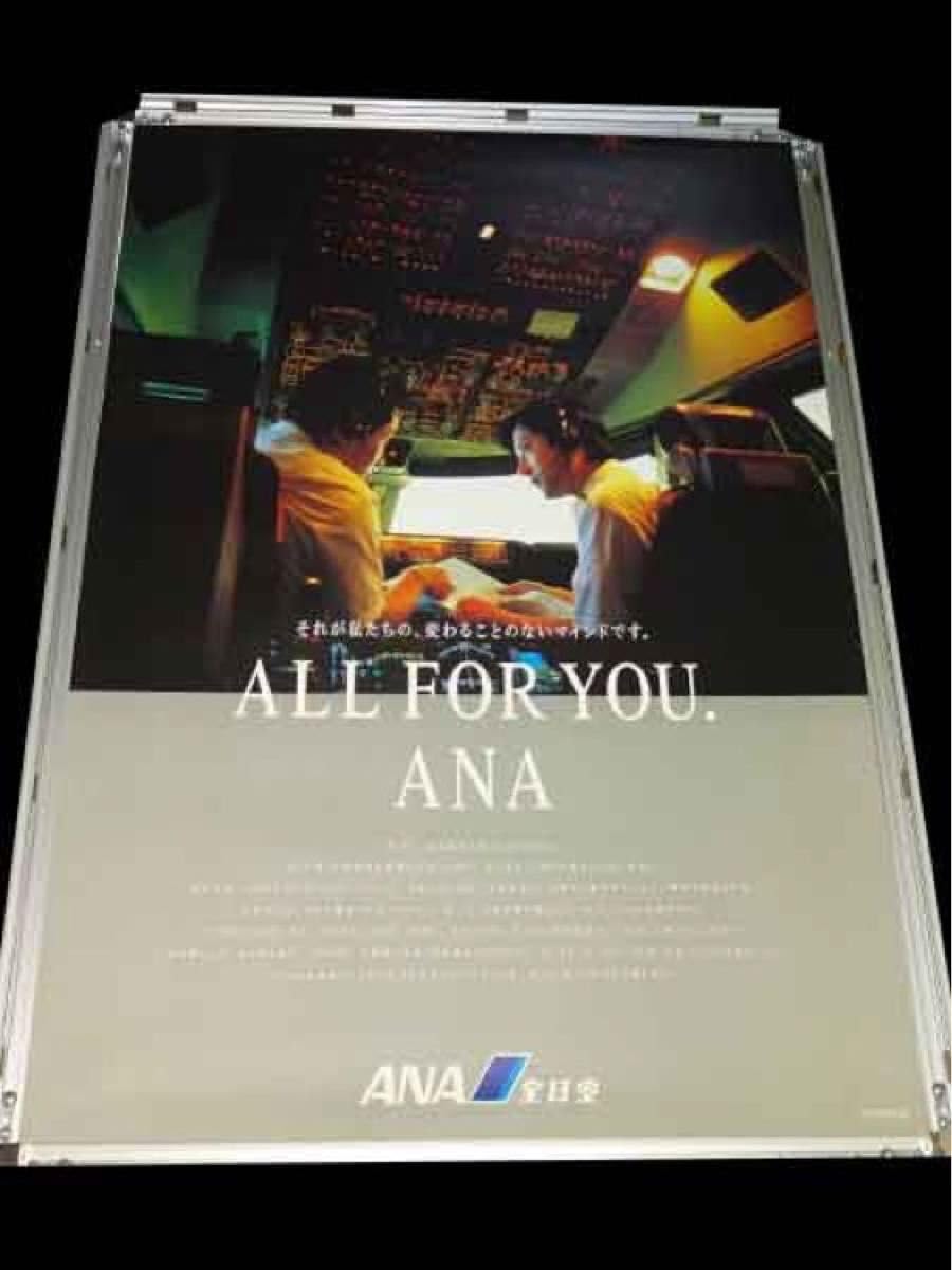Amazon.co.jp: ANA ポスター B747 コックビット 大型 : 文房具 