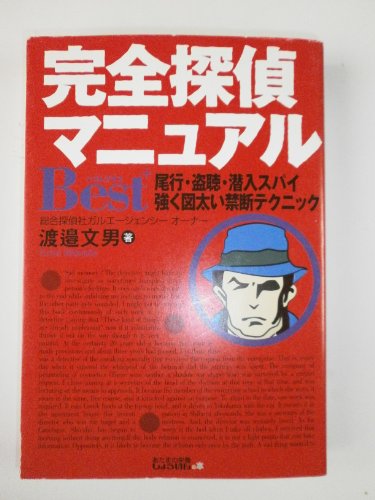 Amazon.co.jp: 渡辺 文男: 本、バイオグラフィー、最新アップデート