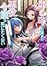 牢の中で目覚めた悪役令嬢は死にたくない～処刑を回避したら、待っていたのは溺愛でした～(4) (モンスターコミックスf)