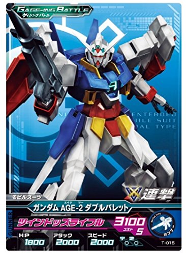 Amazon.co.jp: 機動戦士ガンダムAGE ゲイジングビルダーシリーズ AGE-2