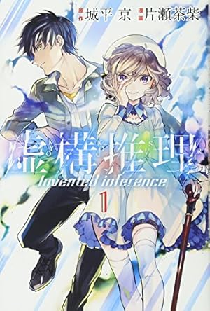 青の祓魔師 31 (ジャンプコミックス) | 加藤 和恵 |本 | 通販