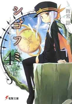 文学・小説 misumi 文学・小説 misumi Amazon.co.jp: みずうみ (新潮文庫 か 1-13