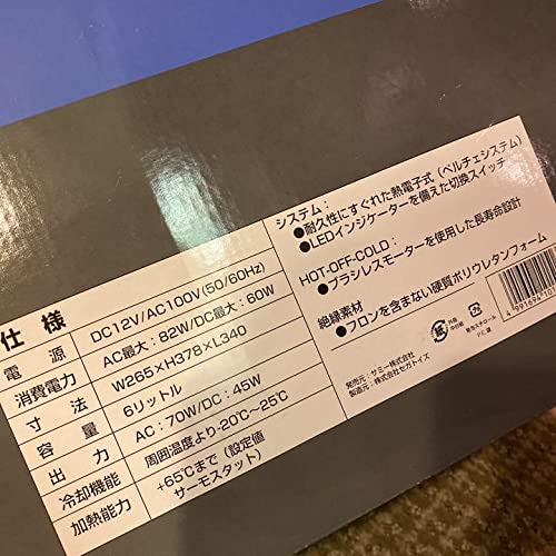 Amazon.co.jp: 北斗の拳 非売品 7点セット ポータブル温冷蔵庫 メタル