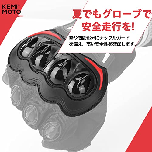 KEMIMOTO バイク グローブ 夏 メッシュ 通気軽量 スマホ対応 夏用グローブ オートバイ手袋 滑り止め 耐衝撃 プロテクト 春夏秋 KM402 の商品画像 2