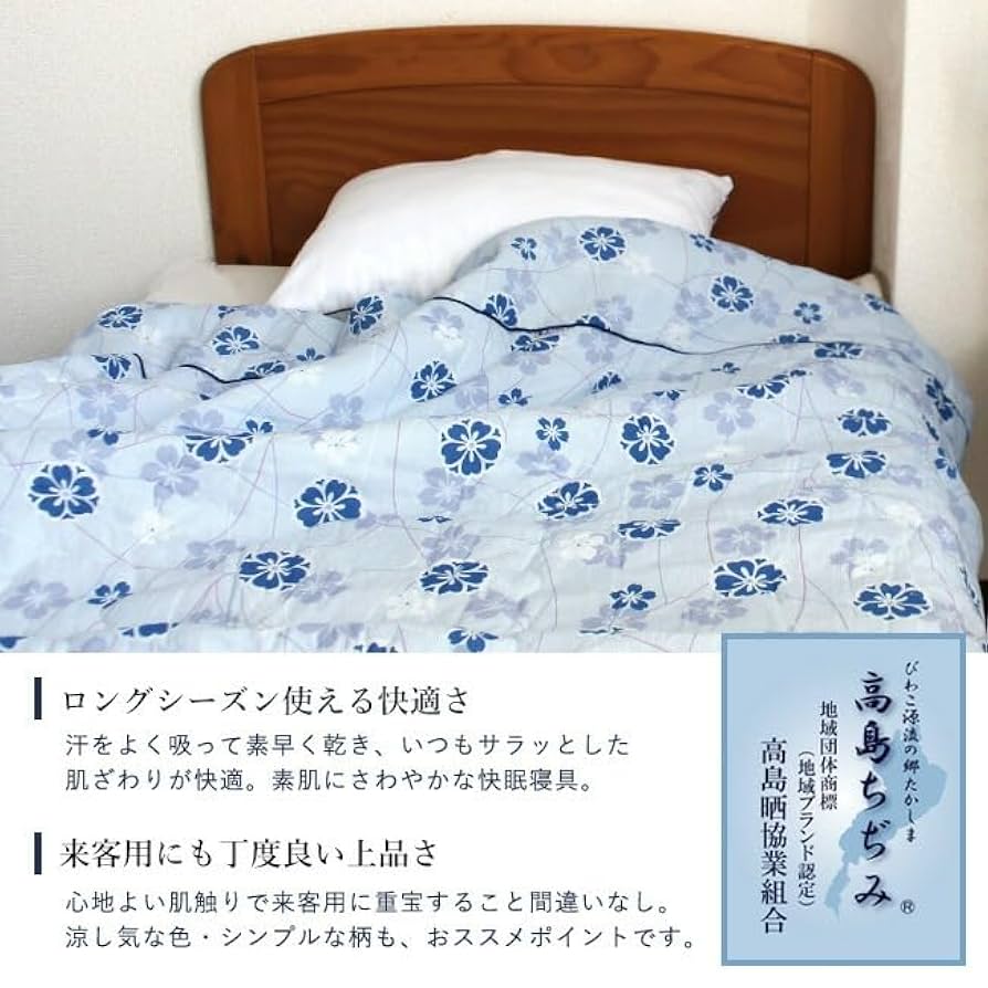 Amazon.co.jp: f/l やさしい暮らし 近江高島ちぢみ 肌布団 肌