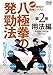 初公開!第2巻 用法編(DVD)