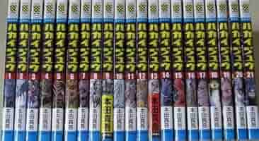 実践 2021 15冊セット 全巻！ 実践 2021 15冊セット 全巻！ Amazon.co.jp: ハカイジュウ