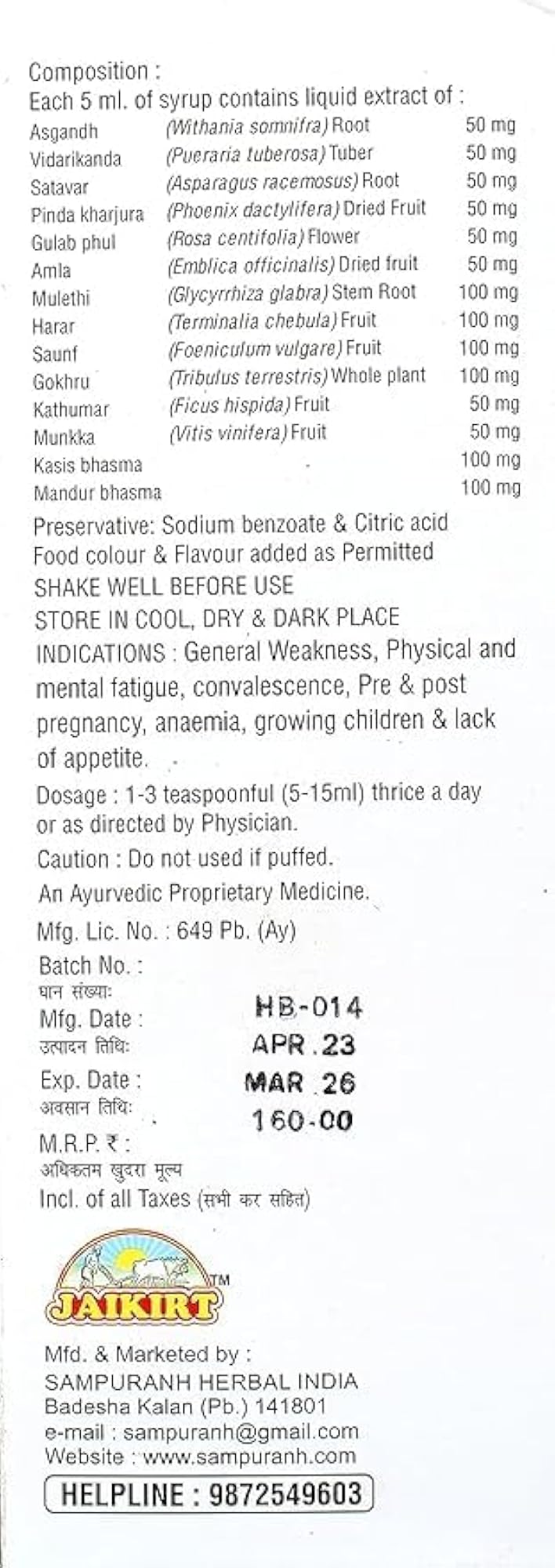 JK HB P+ Syrup