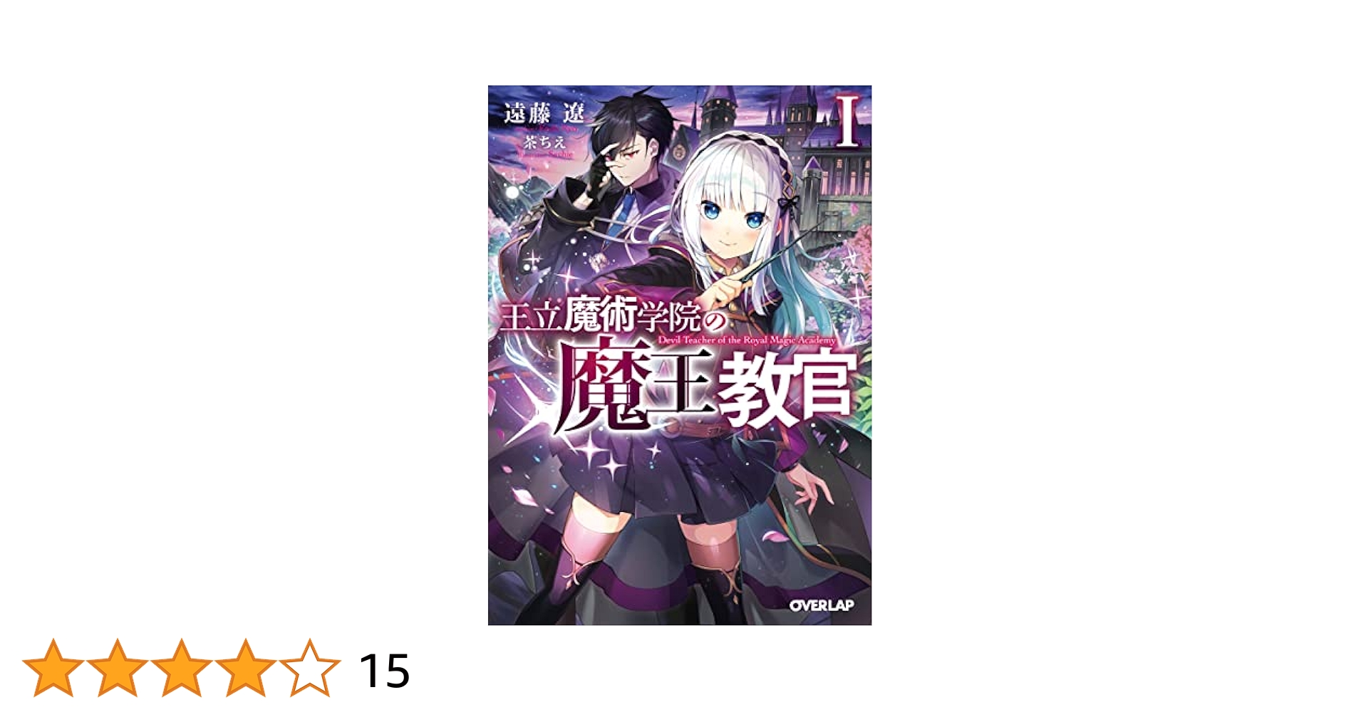 オズの魔法使い　オペレッタ　台本　発表会 オズの魔法使い台本 保育 生活発表会 劇の通販 by rinrin's shop