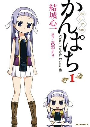 こどものじかん(9)特別限定版 (アクションコミックス（コミックハイ