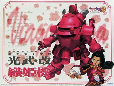 サクラ大戦　光武F 4個まとめてセット1/24 スケール コレクション Amazon | HG サクラ大戦 霊子戦闘機・試製桜武(天宮さくら機) 1