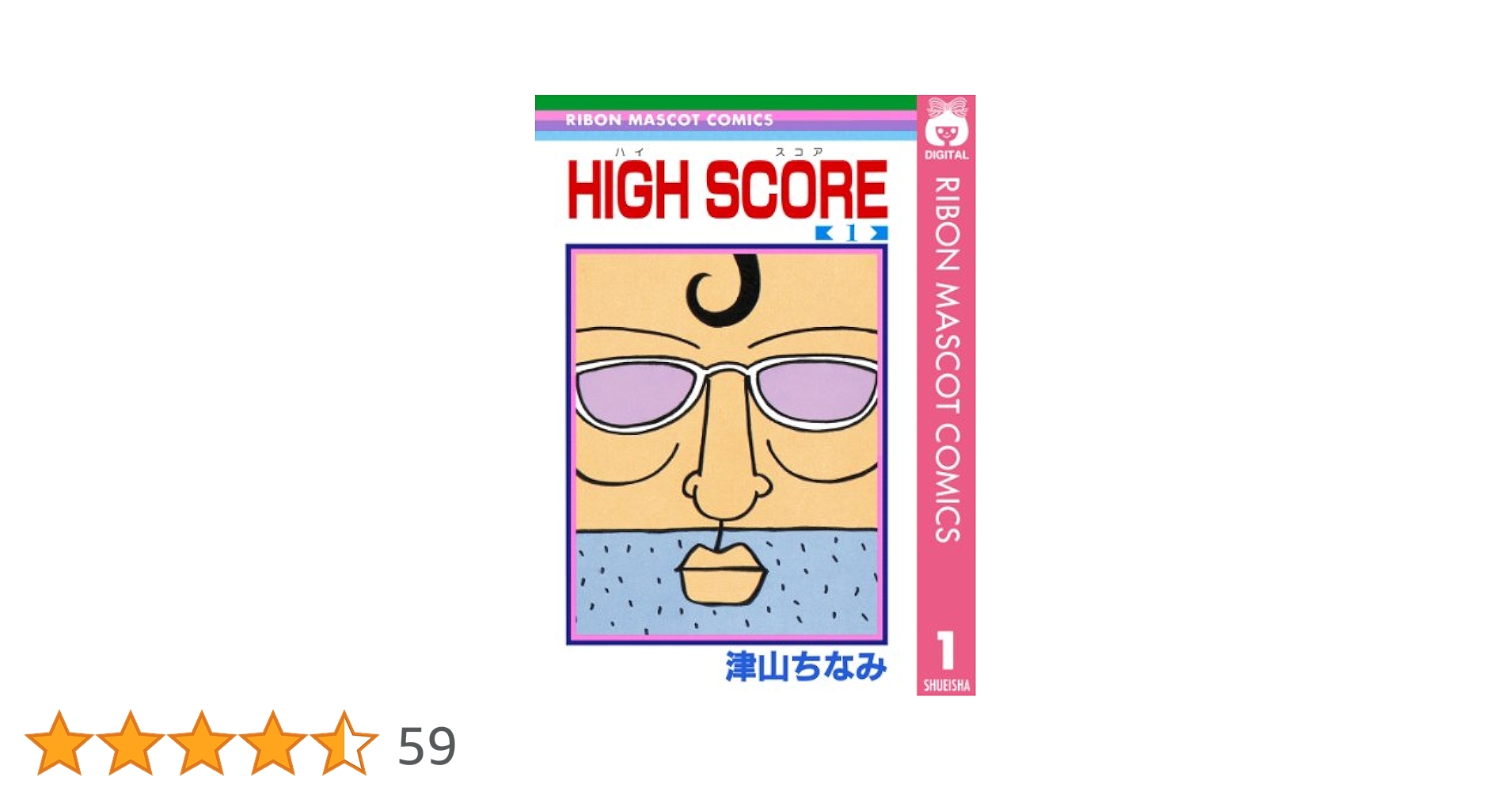 HIGH SCORE? コミック 1-16巻セット n5ksbvb コミック】HIGH SCORE(ハイスコア)(1～24巻)セット | 全巻セット