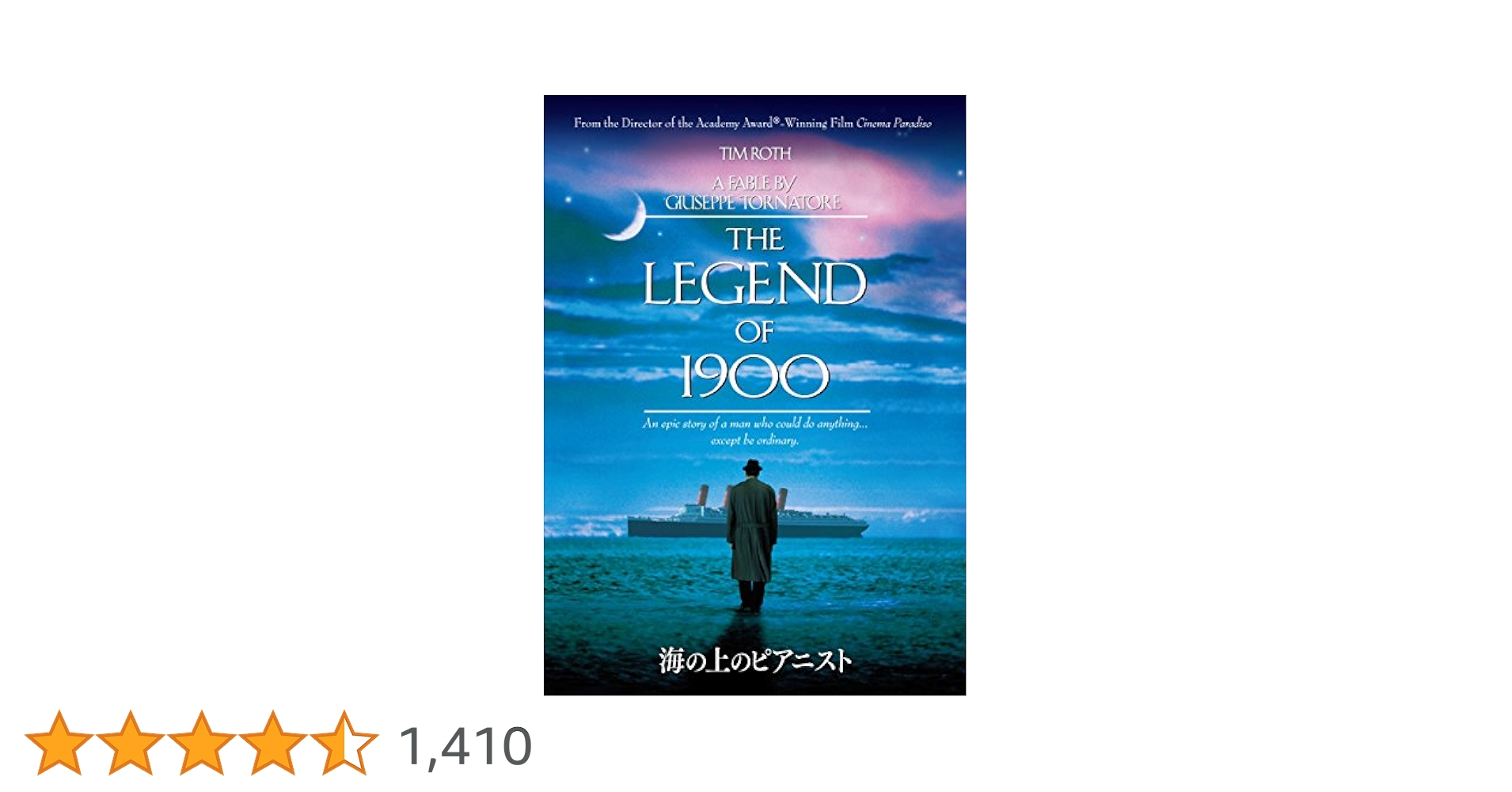 Amazon.co.jp: 海の上のピアニスト(初回限定生産) [DVD