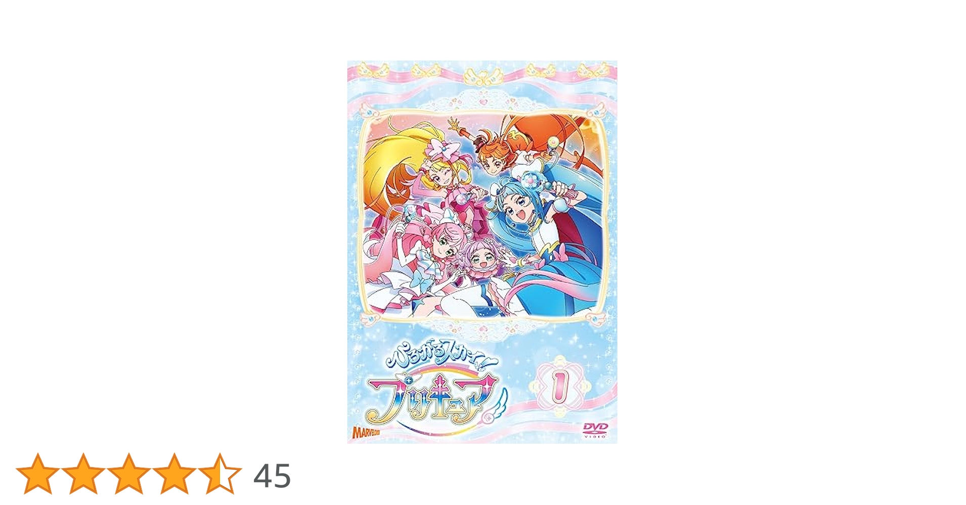 ひろがるスカイプリキュアvol.1〜5 dvd Amazon.co.jp: ひろがる