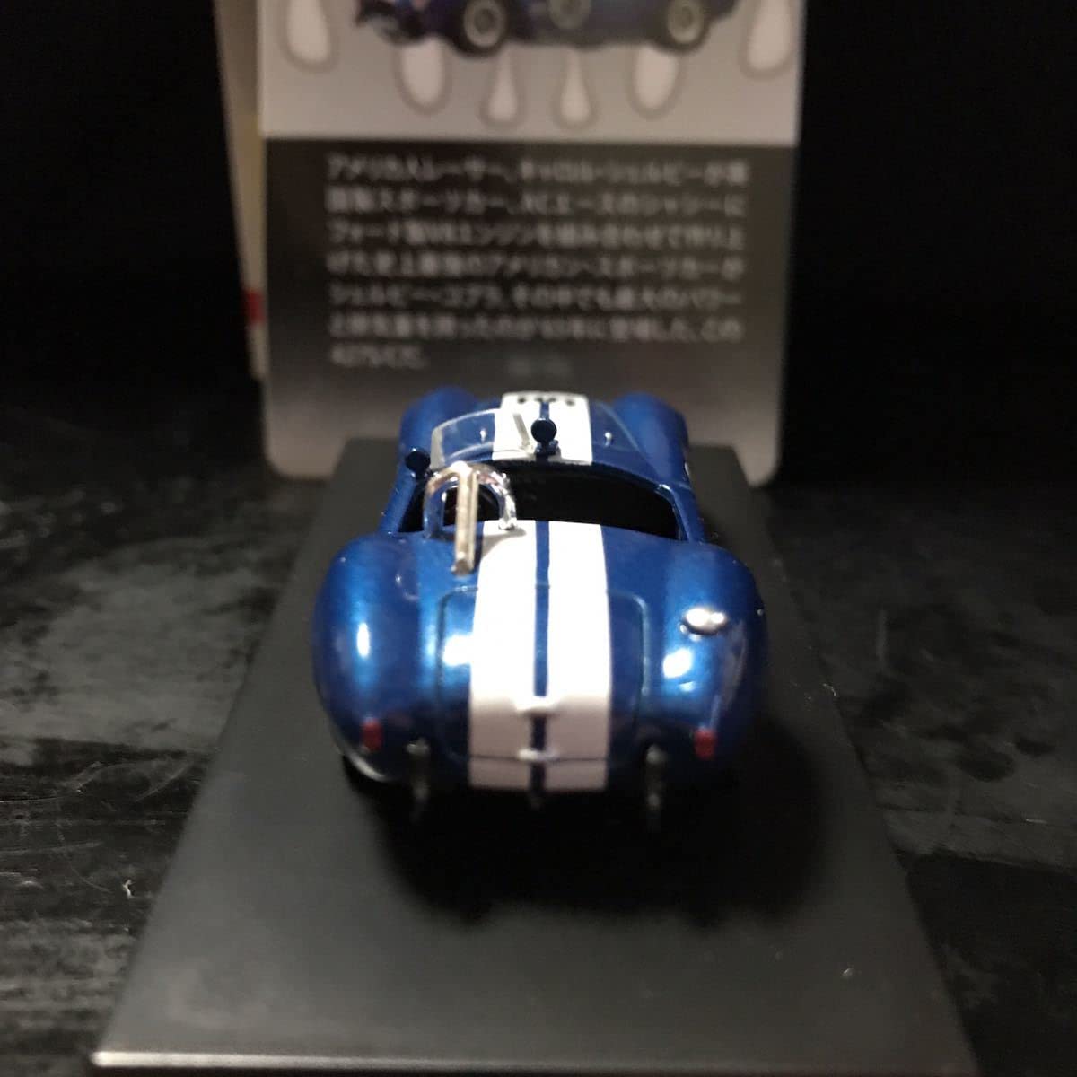 Amazon | 京商 1/64 シェルビー コブラ 427 S/C #98 ブルーXホワイト