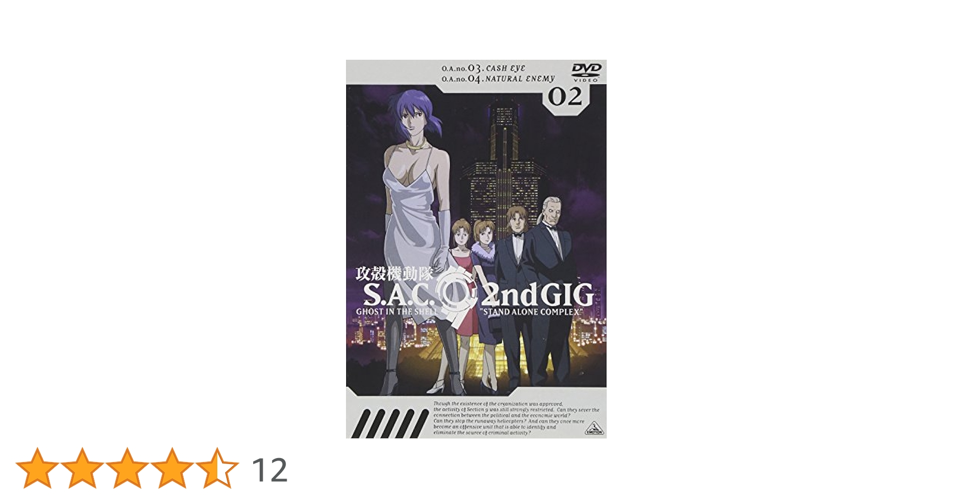 攻殻機動隊 S.A.C. 2nd & スタンドアロン コンプレックス DVD Amazon.co.jp: 攻殻機動隊 S.A.C. 2nd GIG 2期 コンプリート DVD