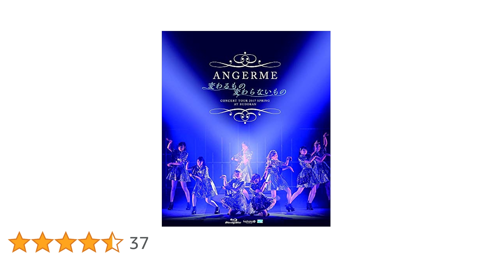 Amazon.co.jp: (仮)アンジュルム コンサートツアー2017春~変わる