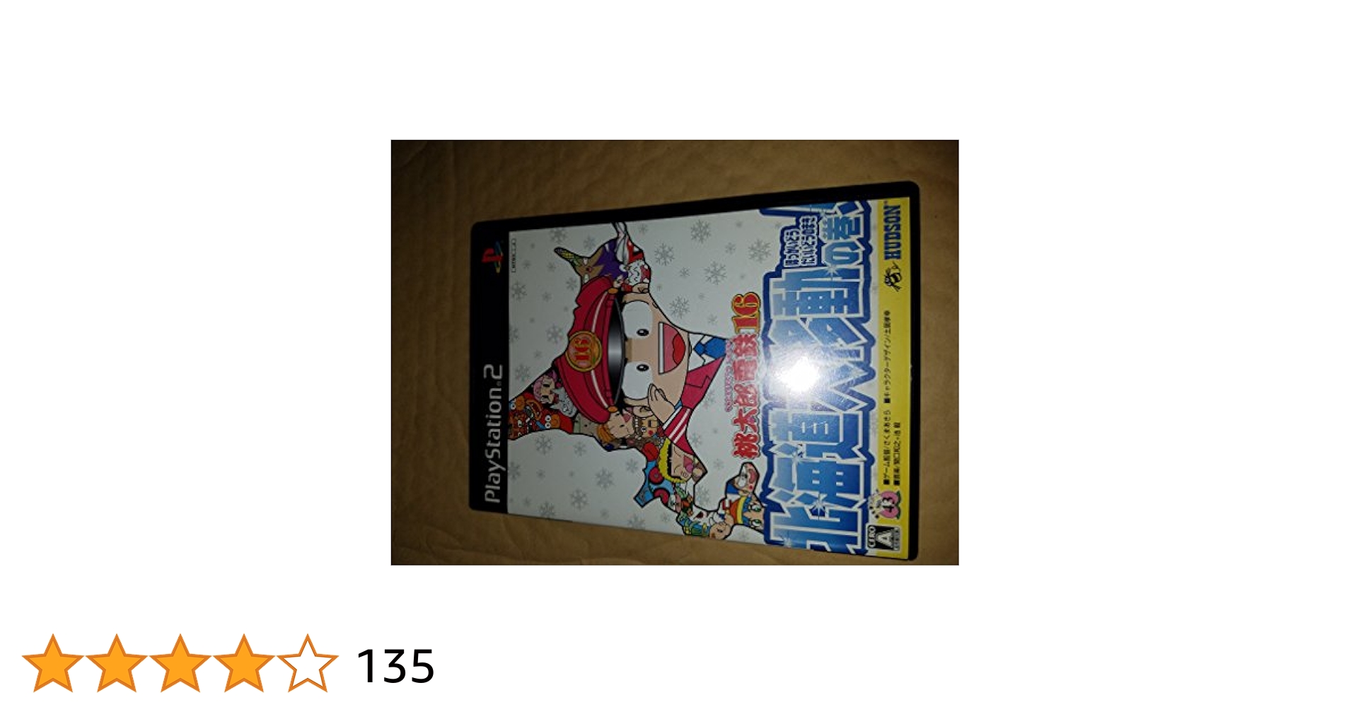！新品未開封！　桃太郎電鉄 16 北海道大移動の巻! ゲオ公式通販サイト/ゲオオンラインストア【中古】桃太郎電鉄