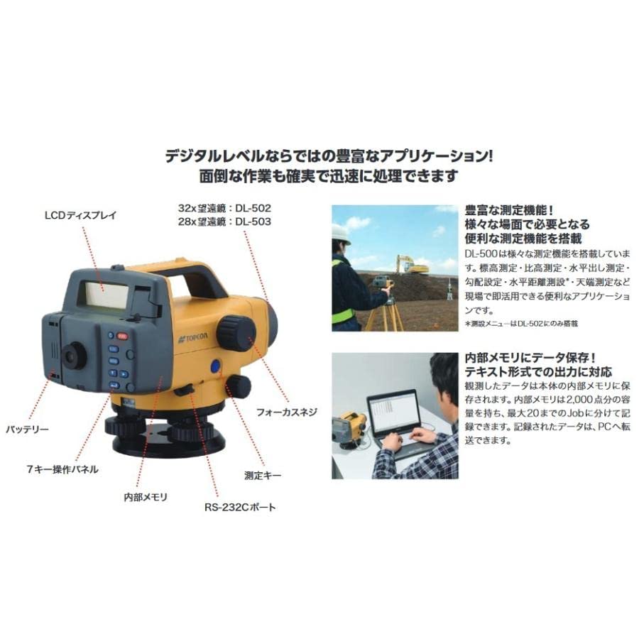 Amazon | （校正証明書付） 新品 TOPCON トプコン DL-503 デジタル