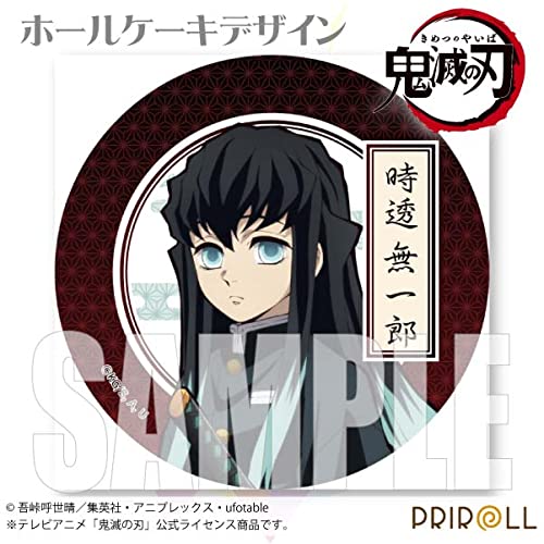 Amazon.co.jp: 時透無一郎・定番デザイン 【鬼滅の刃】ホールケーキ