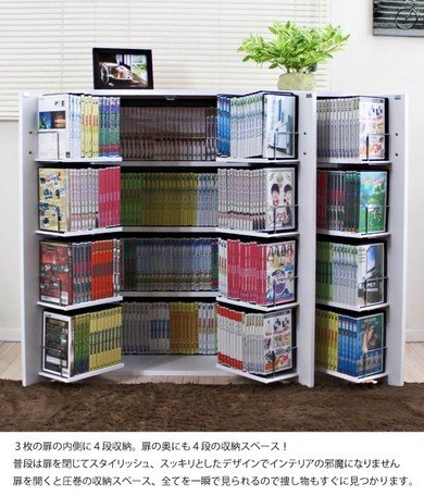 Amazon｜ホワイト:3枚扉ワイドタイプ DVD400枚、CD340枚、コミック400 