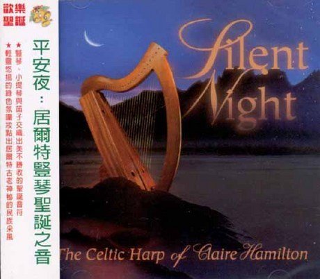 Silent Night: Celtic Harp of Claire Hamilton [Audio CD] Various Artists